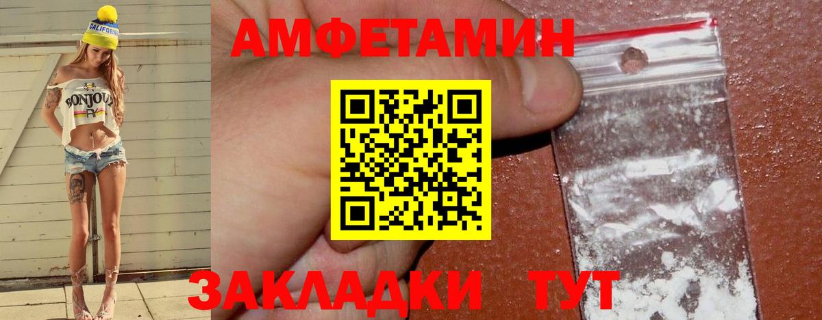 Назарово  Амфетамин  Вход с VPN  Amphetamine Розовый 