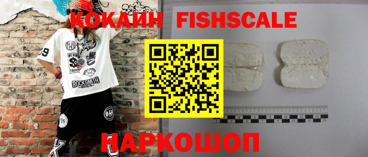 цена наркотик  Кокаин 99%  Вход с VPN  Назарово 