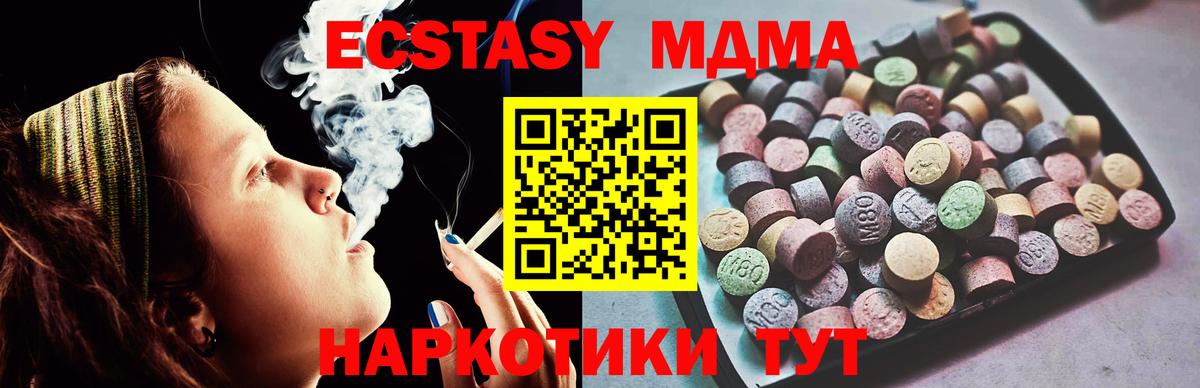 Экстази 280мг  Ecstasy  Назарово  Вход с VPN  ЭКСТАЗИ 280мг 