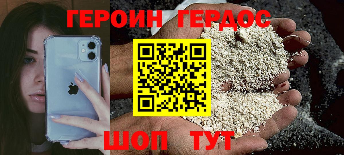ГЕРОИН  Вход с VPN  Назарово  ГЕРОИН гречка 