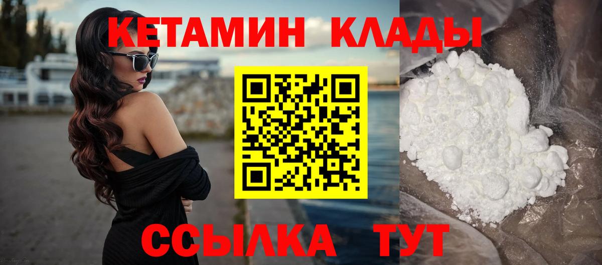 Назарово  Кетамин ketamine  Вход с VPN 