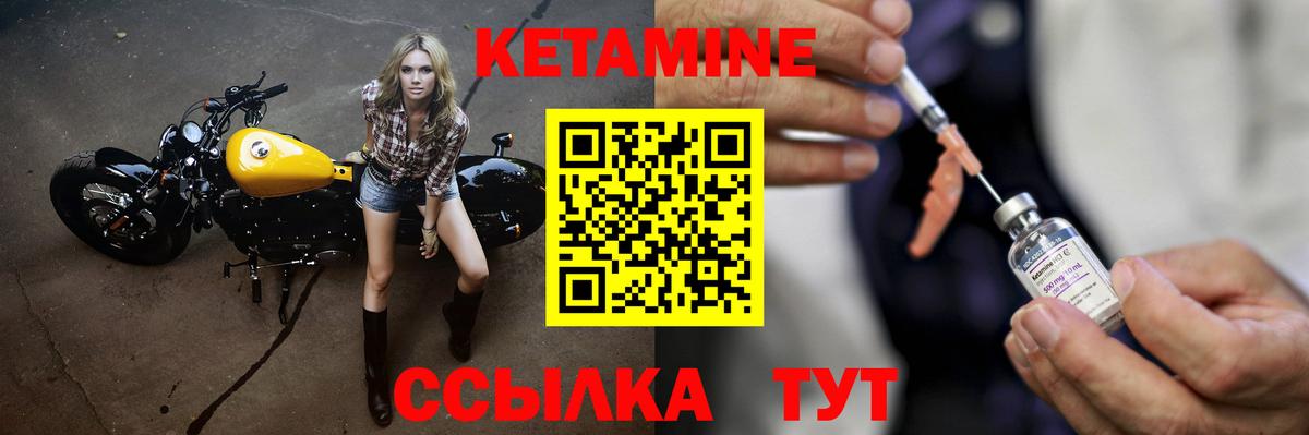 КЕТАМИН VHQ Назарово