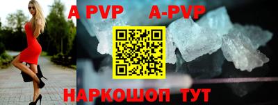 apvp Дубна