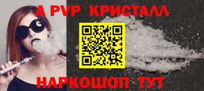 apvp Дубна