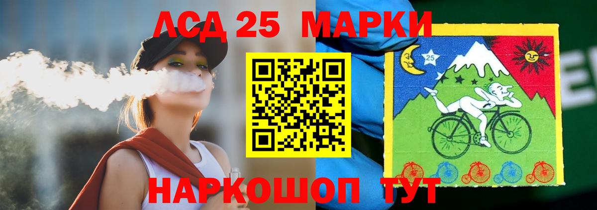ЛСД экстази кислота Назарово