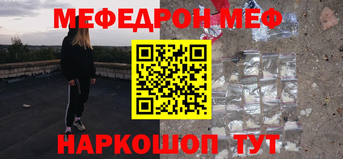 МЕФ кристаллы Назарово