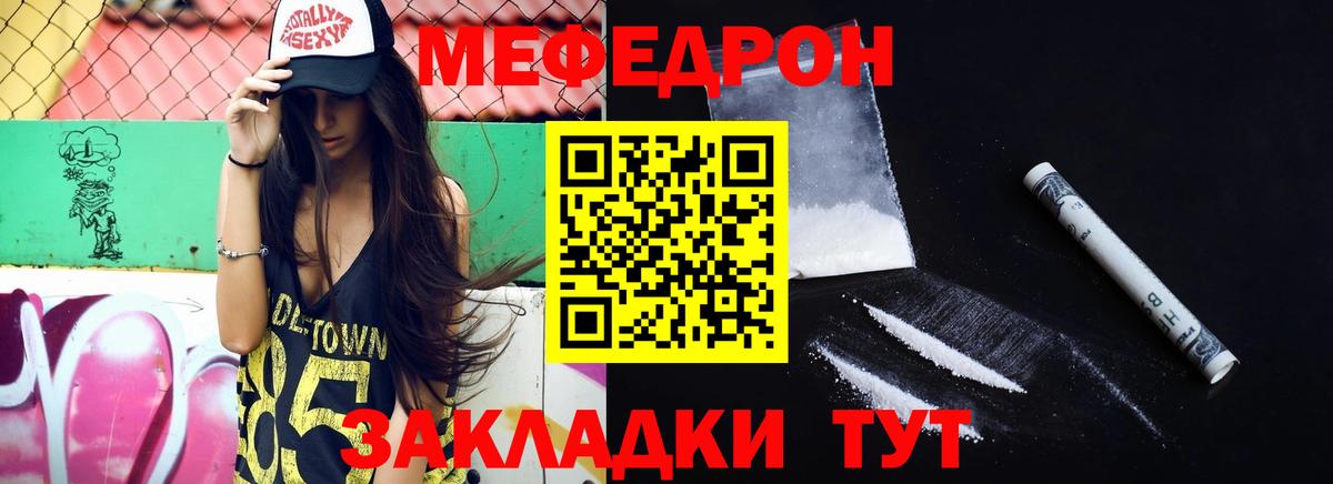 omg зеркало  Мефедрон кристаллы  купить  сайты  МЯУ-МЯУ  Мефедрон 4 MMC  Вход с VPN  Назарово 