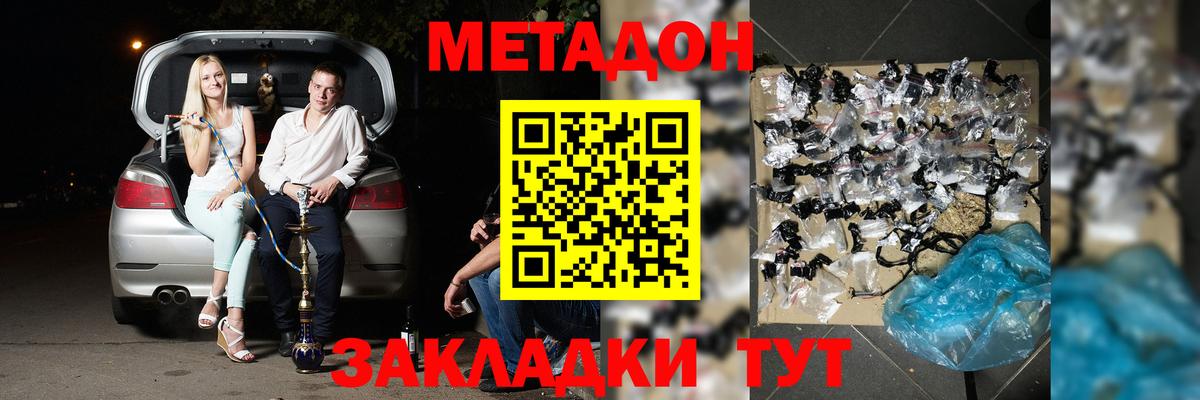 МЕТАДОН мёд  Вход с VPN  Назарово 