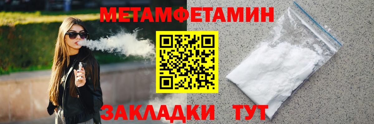 Метамфетамин Декстрометамфетамин 99.9% Назарово
