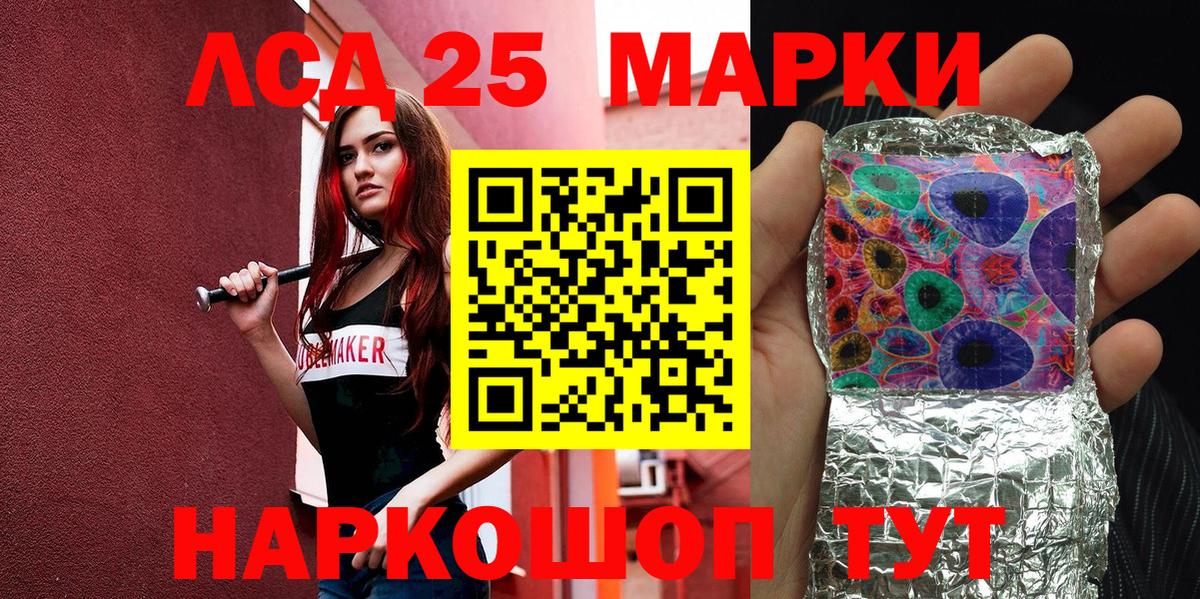 Наркотические марки 1500мкг Назарово