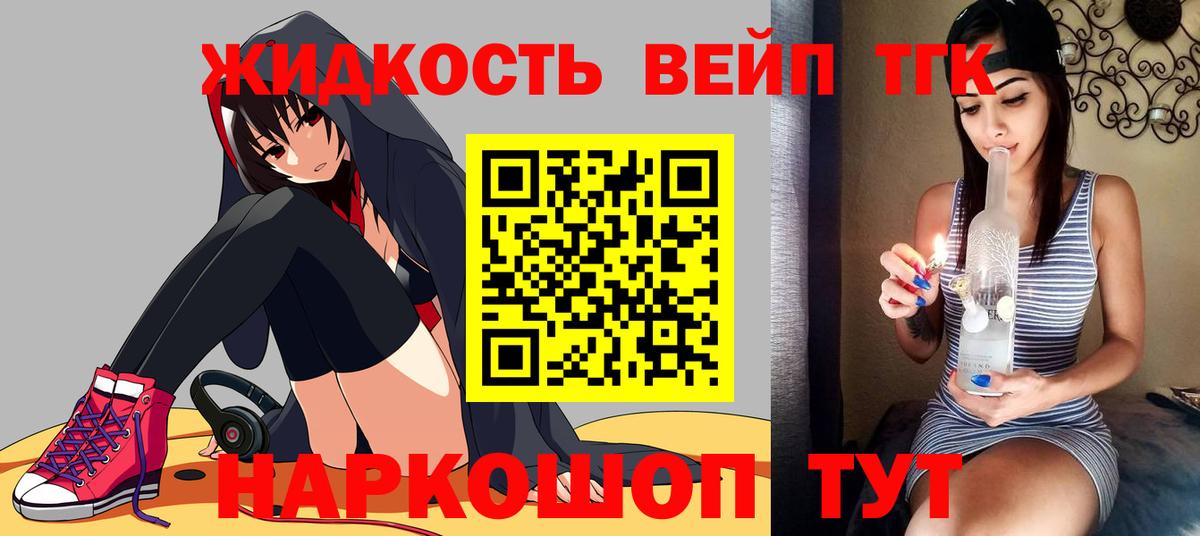 Дистиллят ТГК THC oil  Вход с VPN  ТГК жижа  Назарово 