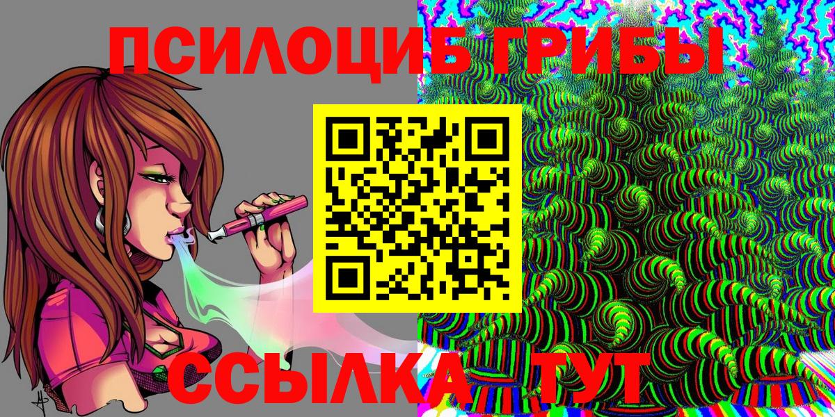 Назарово  Галлюциногенные грибы ЛСД  Псилоцибиновые грибы Magic Shrooms  где продают наркотики  Вход с VPN 